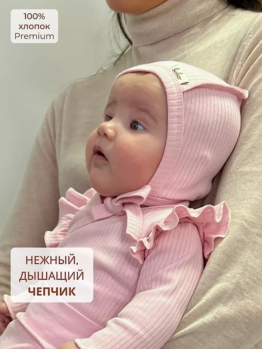 Чепчик шапочка в рубчик для новорожденного