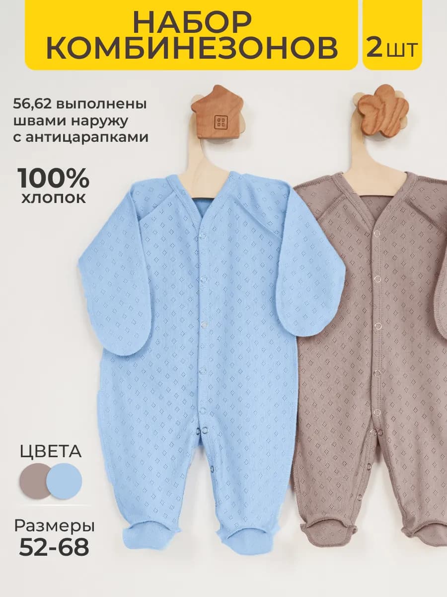 Комбинезон слип для новорожденных