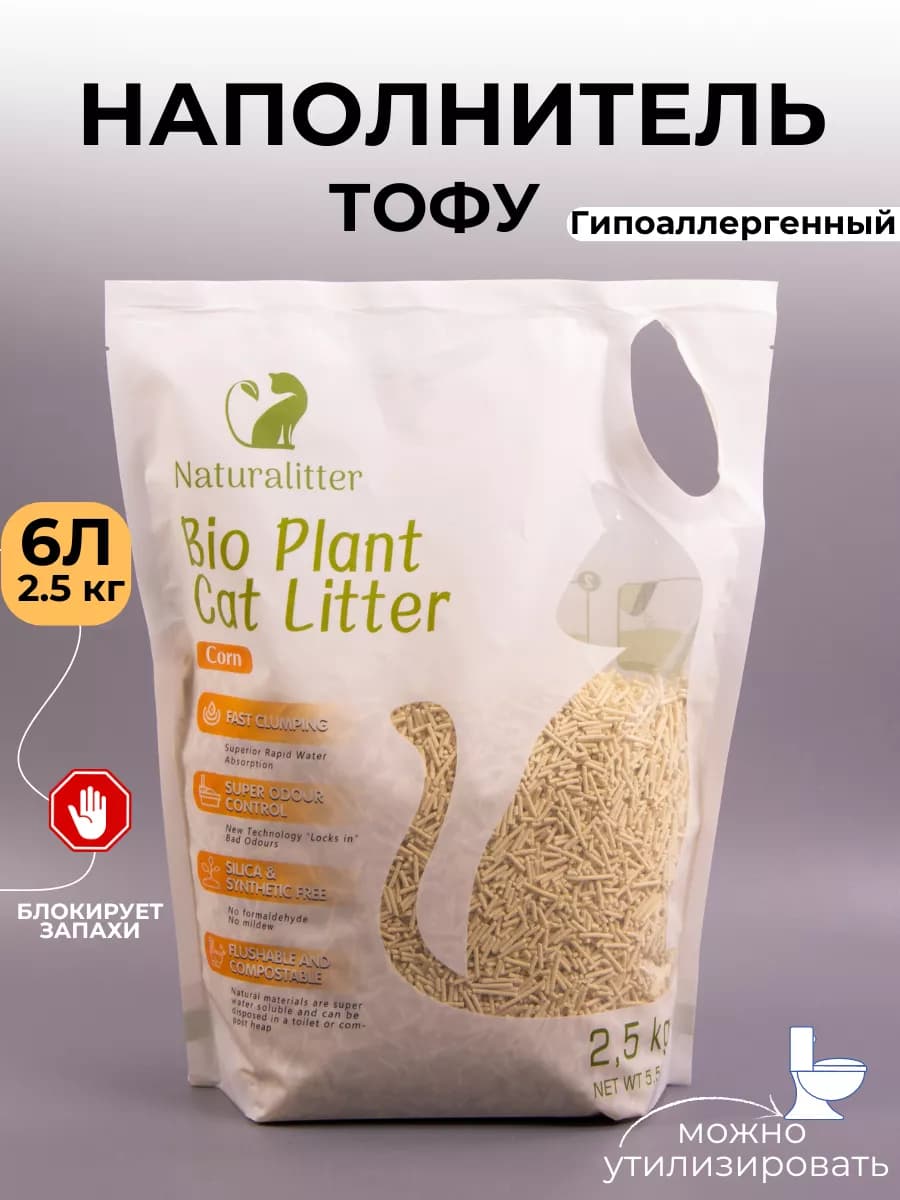 Наполнитель для кошачьего туалета тофу кукуруза 6 л