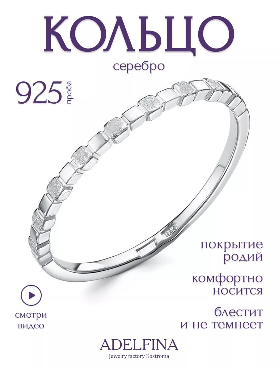 Кольцо серебро 925 пробы без вставок - фото 1