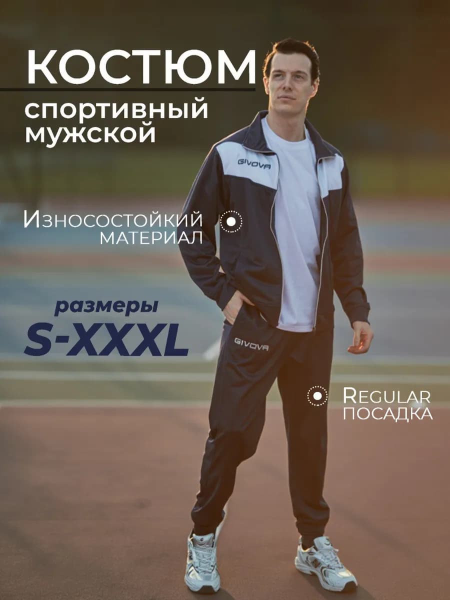 Костюм спортивный на молнии темно-синий
