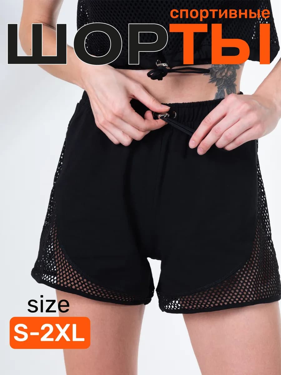 Шорты спортивные для пилатеса, бега, танцев - фото 1
