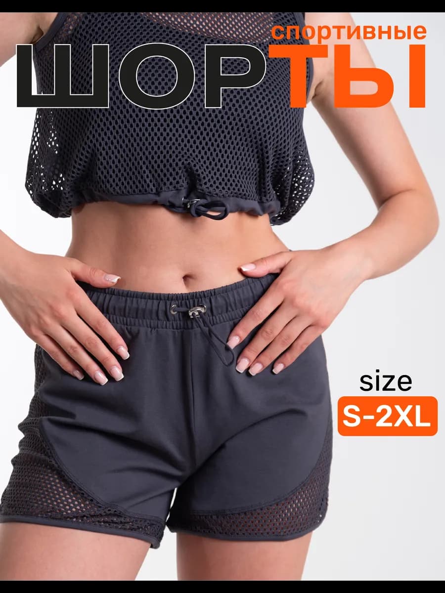 Шорты спортивные для пилатеса, бега и танцев