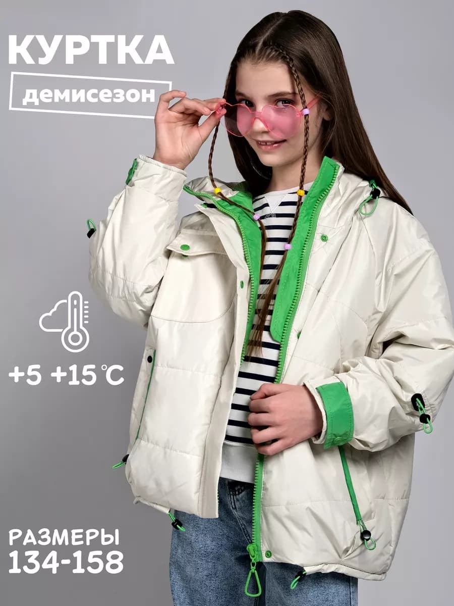 Куртка демисезонная подростковая с капюшоном оверсайз