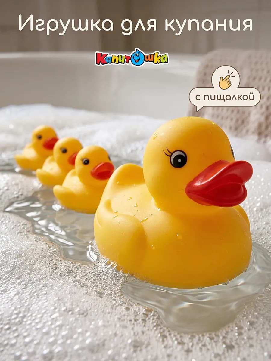 Игрушка для купания в ванной утка-мыльница с утятами