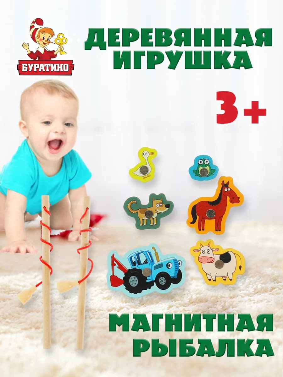 Деревянная игрушка магнитная рыбалка