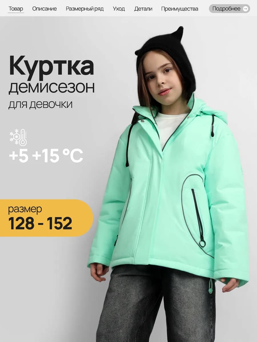 Куртка демисезонная подростковая с капюшоном