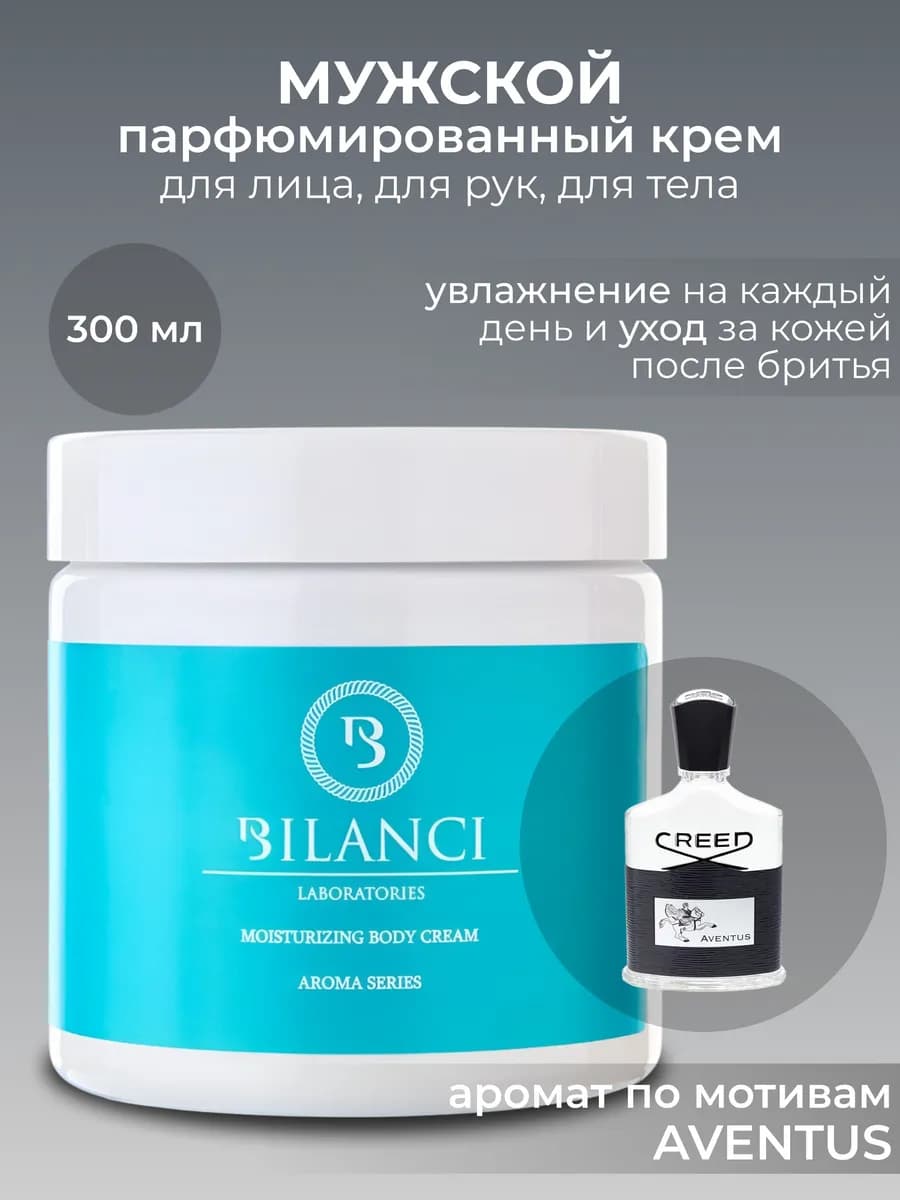 Крем увлажняющий для лица, тела и рук после бритья