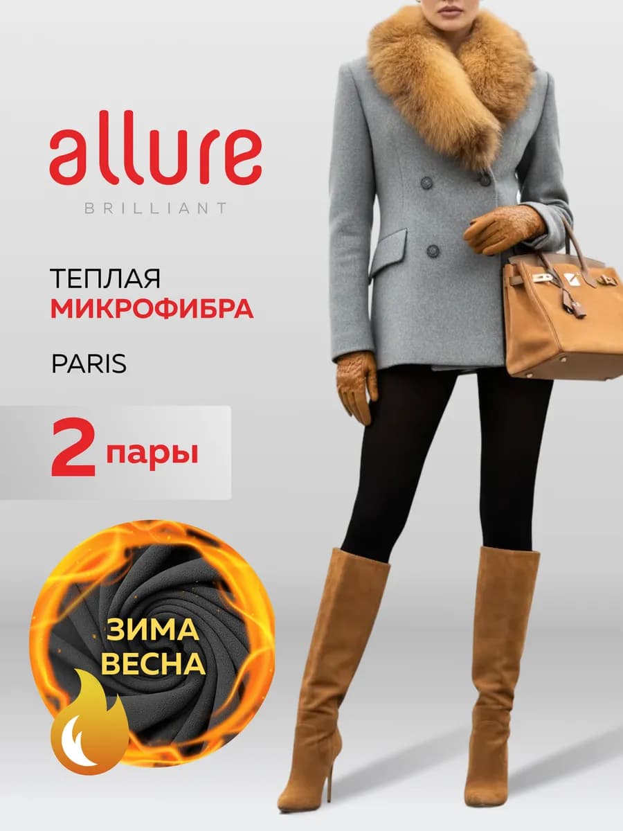 Колготки теплые зимние Paris 150 ден, набор 2 шт - фото 1