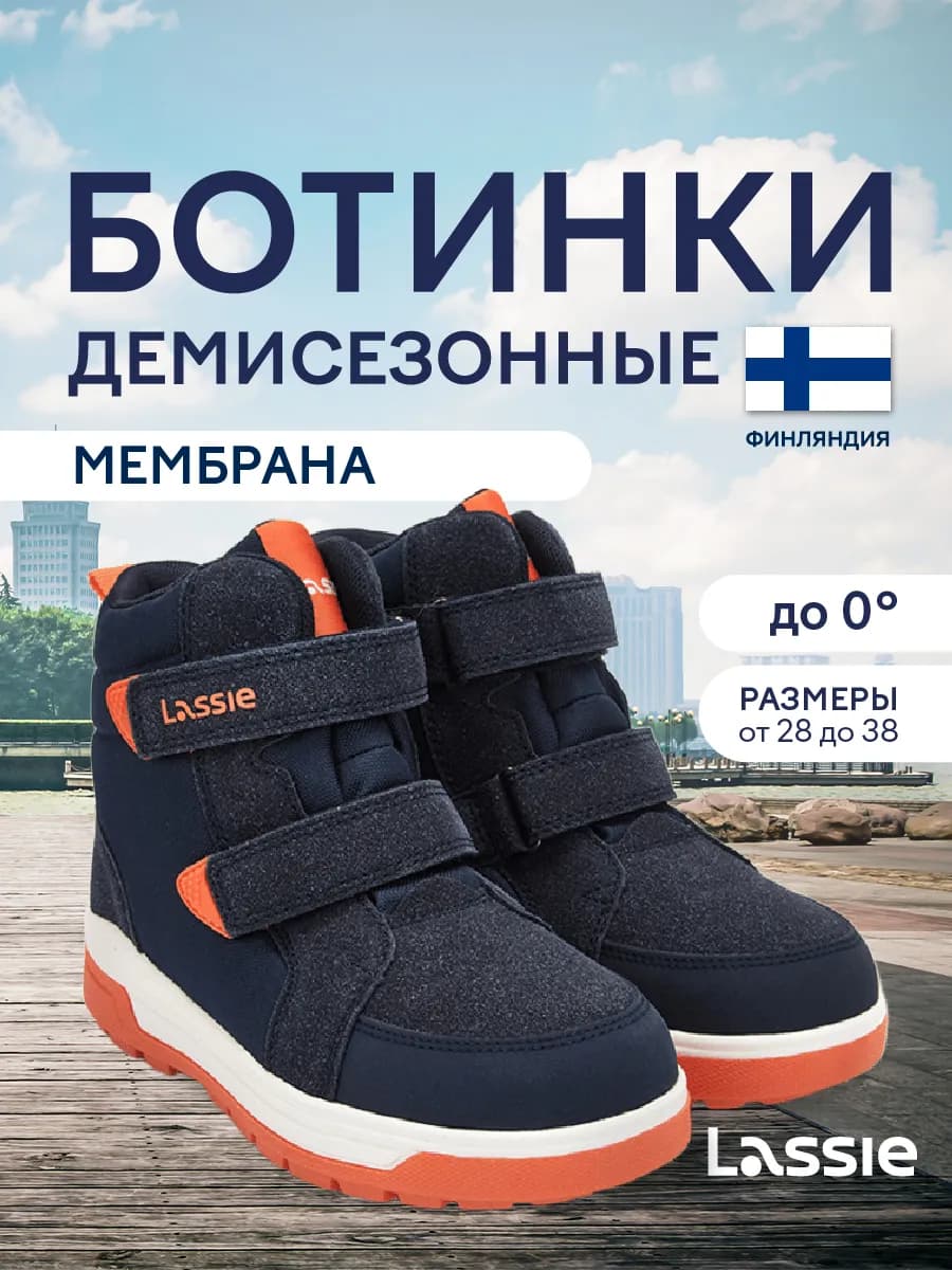 Ботинки демисезонные для мальчика мембрана