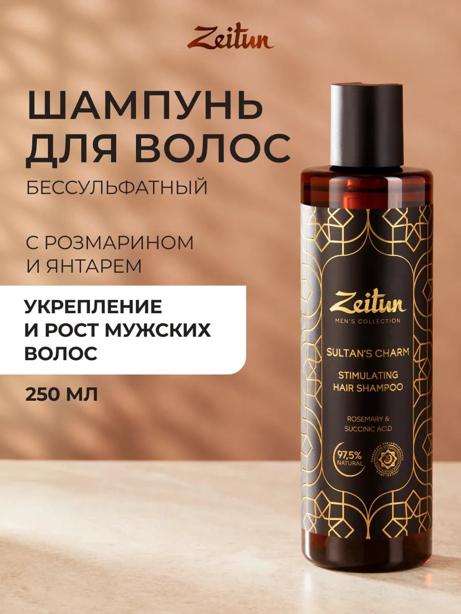 Шампунь для роста волос и бороды