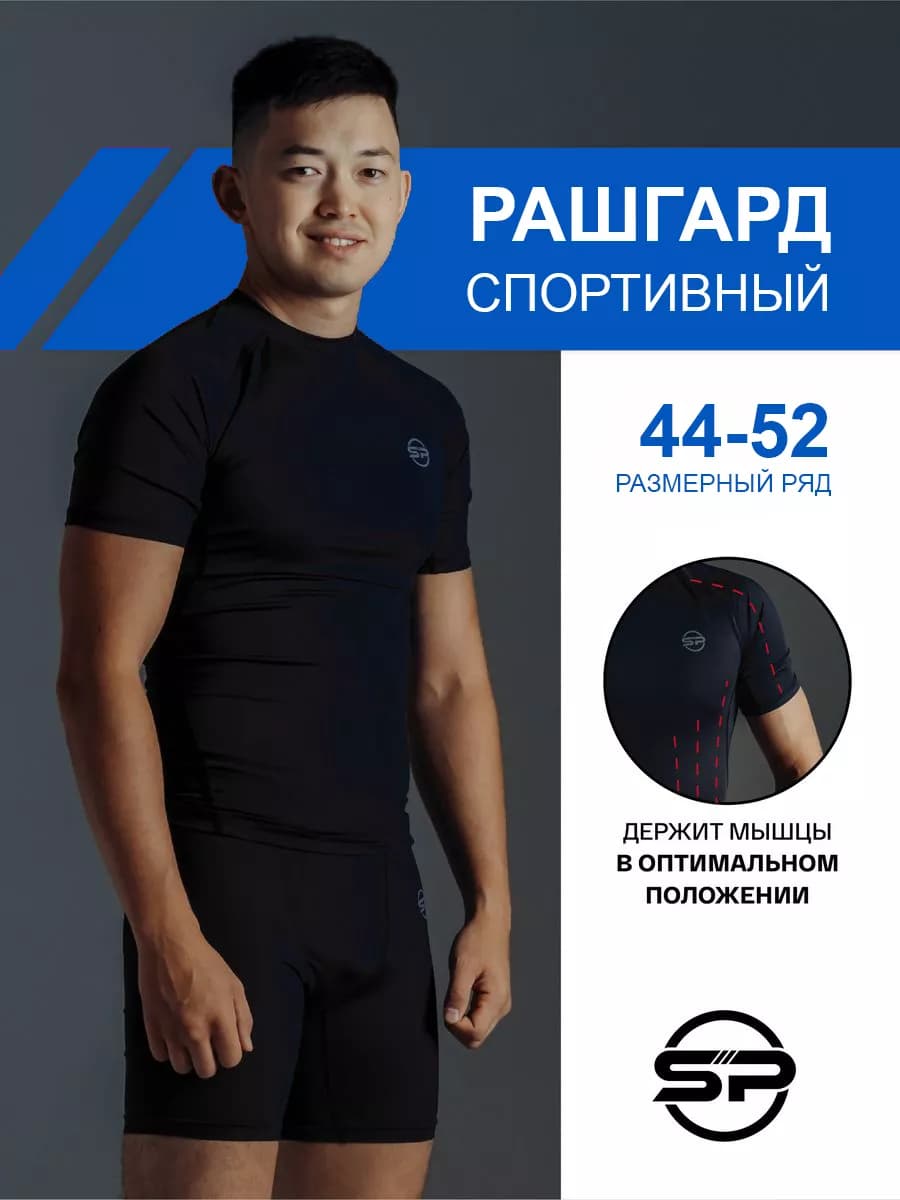 Футболка спортивная компрессионная