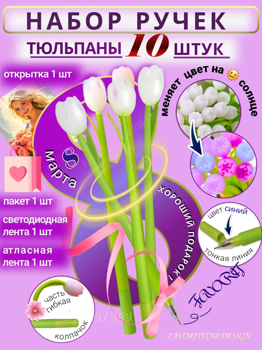Набор ручек подарочный 10 штук