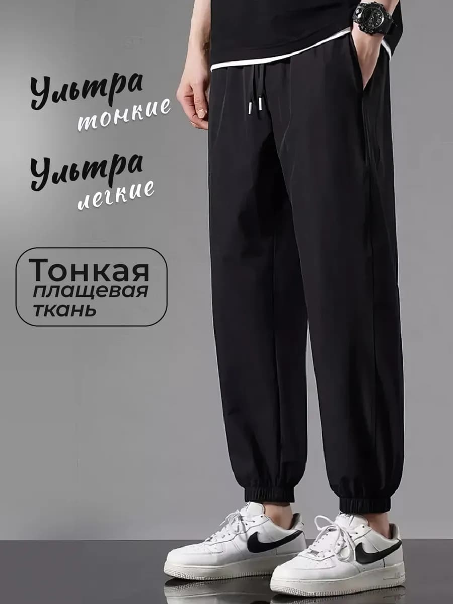 Штаны спортивные летние в стиле y2k