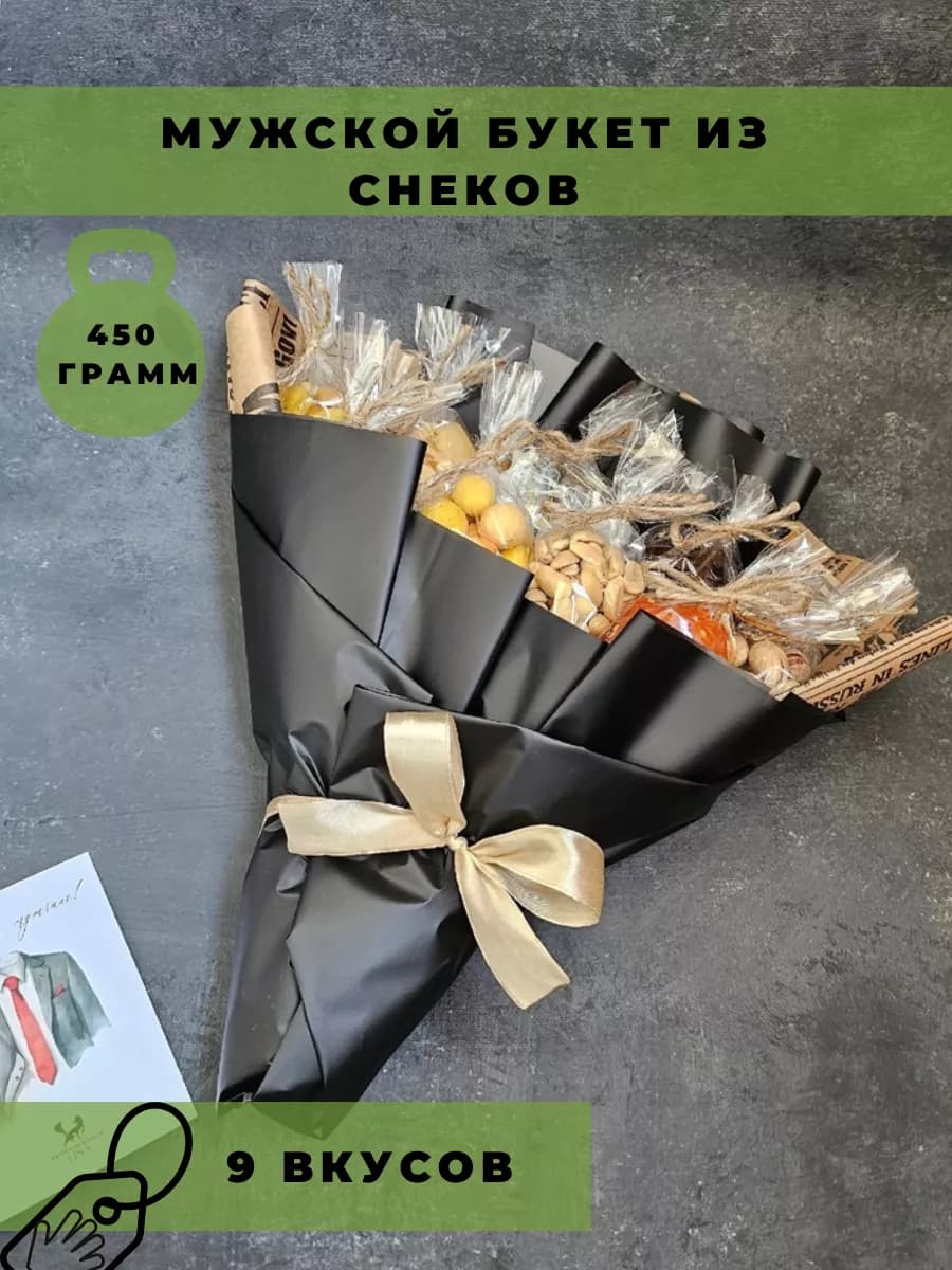 Подарок из снеков мужчине