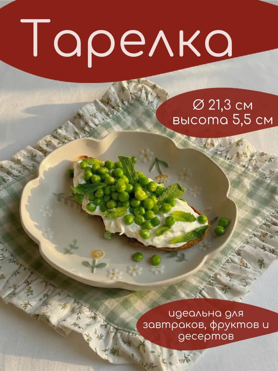 Тарелки матовые для сервировки