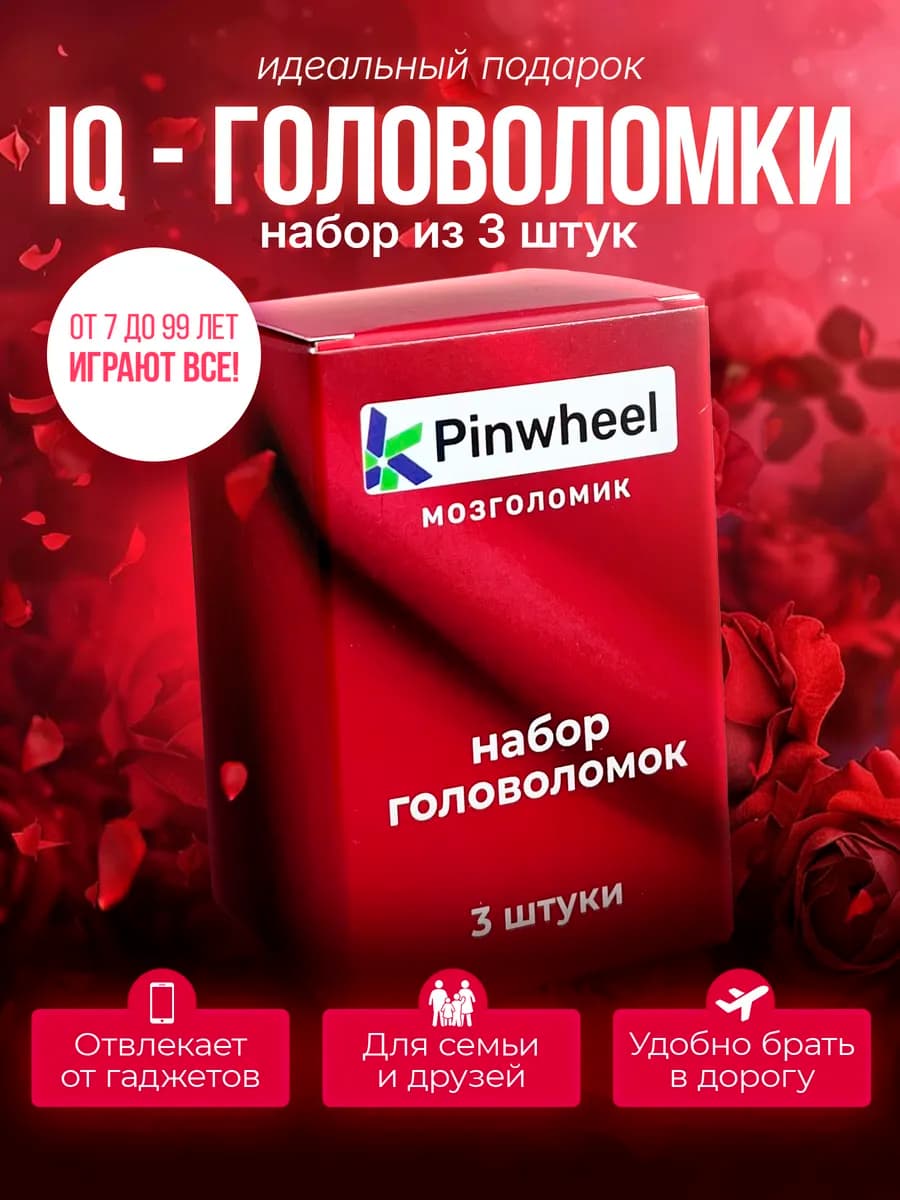 Головоломка IQ