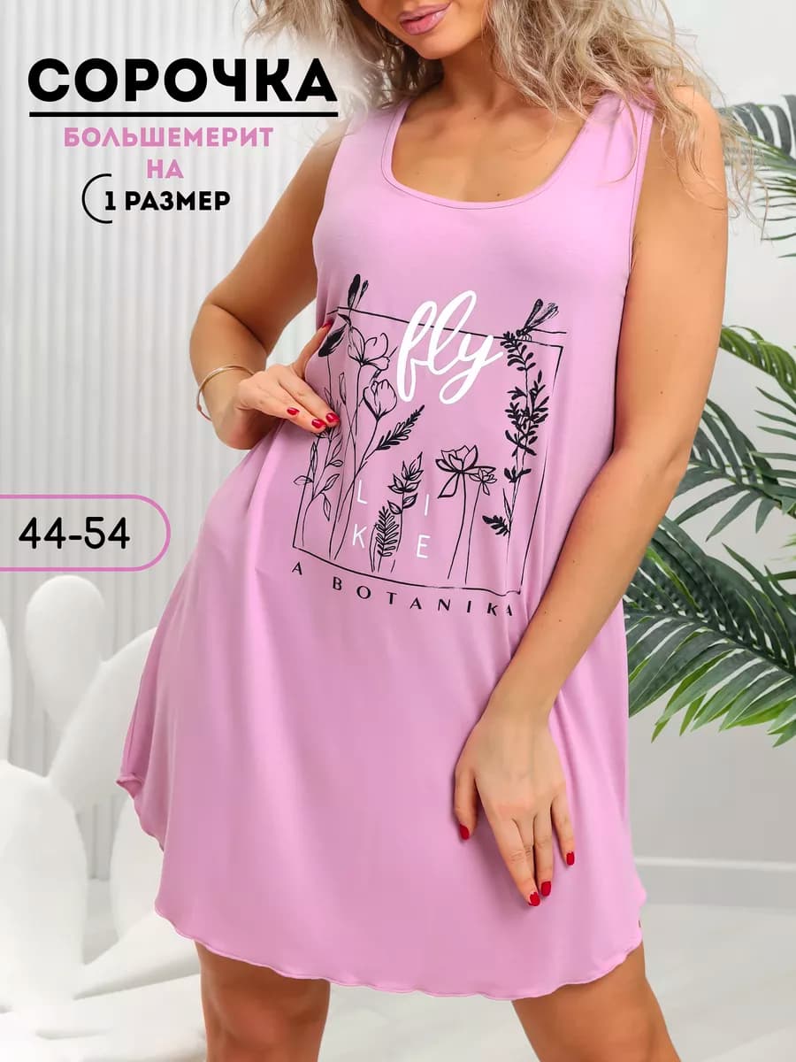 Ночная сорочка домашняя