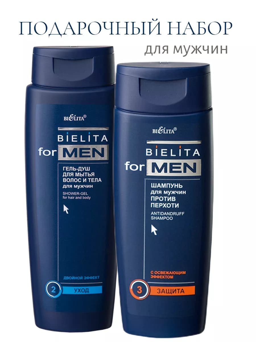 Набор для мужчин 2 предмета