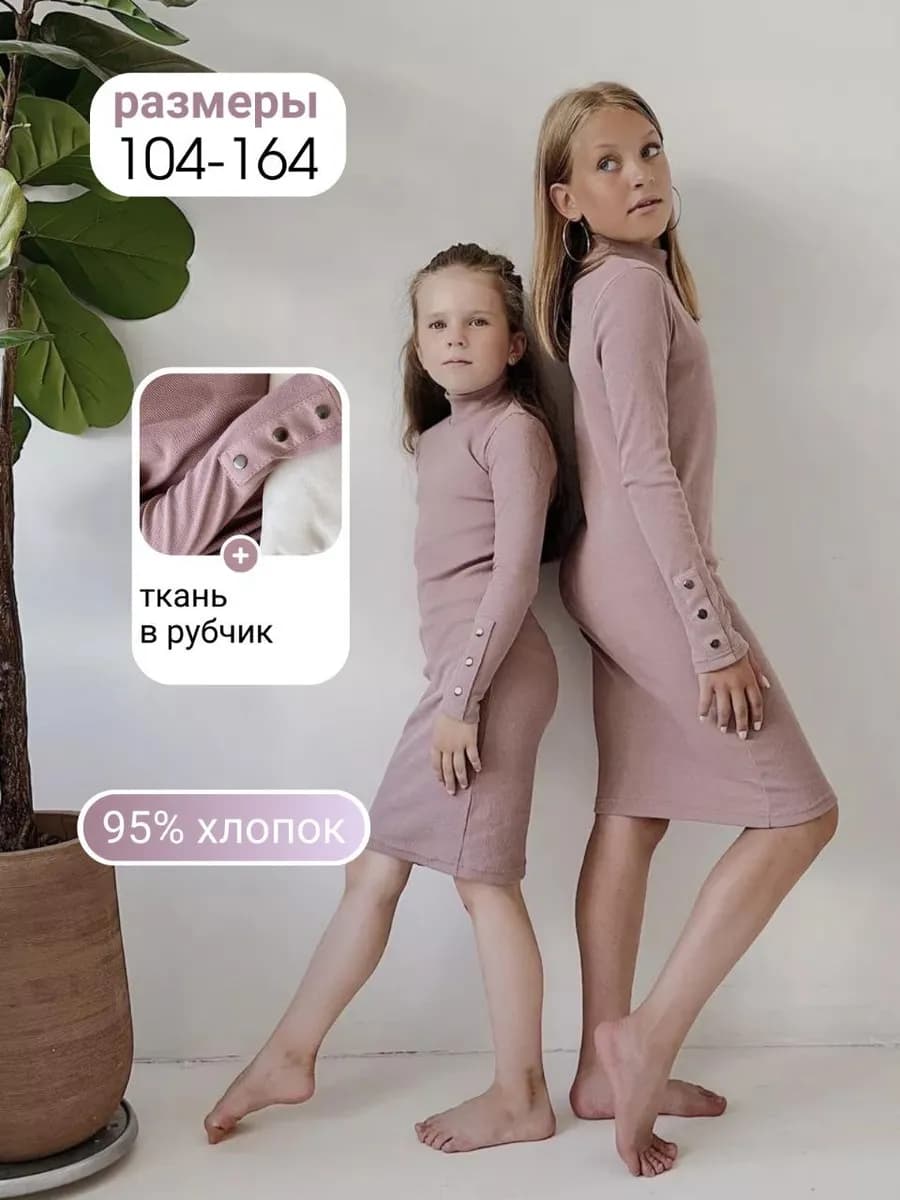 Платье с длинным рукавом - фото 1