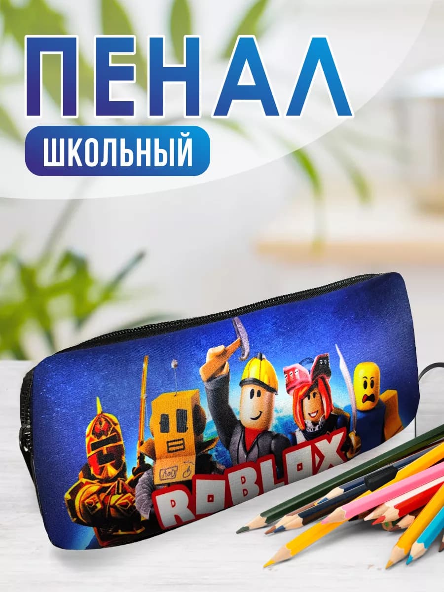 Пенал школьный Roblox