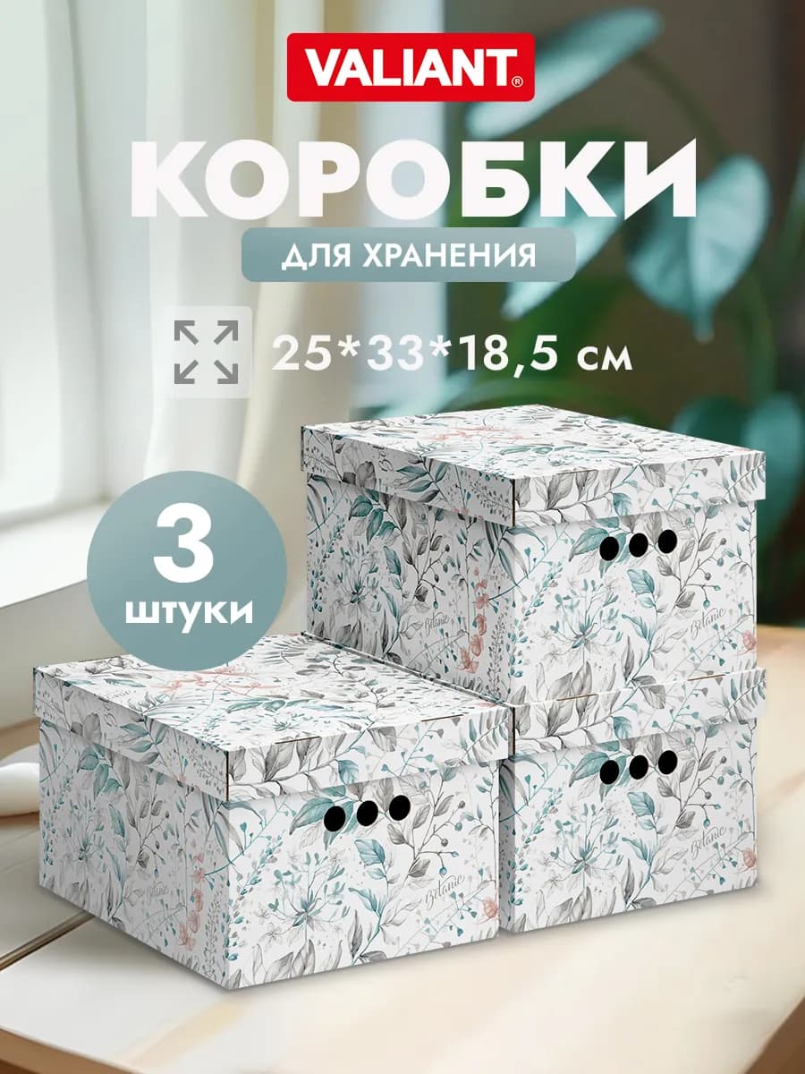 Коробки для хранения вещей с крышкой картонные