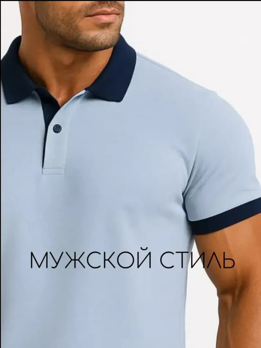 Футболка поло с коротким рукавом