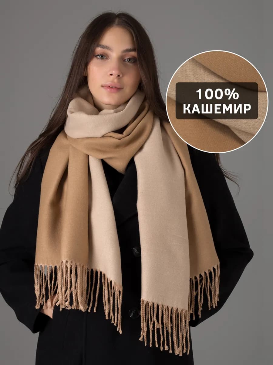 Шарф зимний палантин кашемир длинный осенний