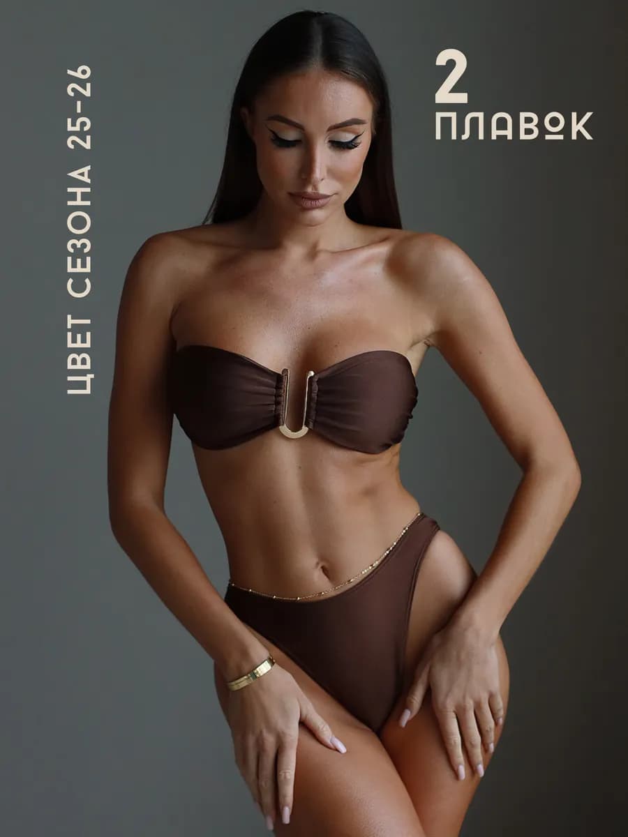 Купальник раздельный бандо, бикини, без бретелек модель nude