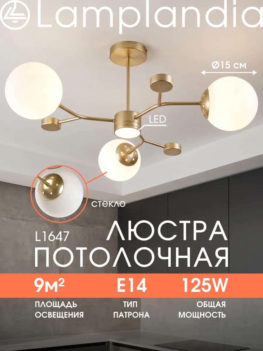 люстра потолочная на кухню, в спальню с лампочками