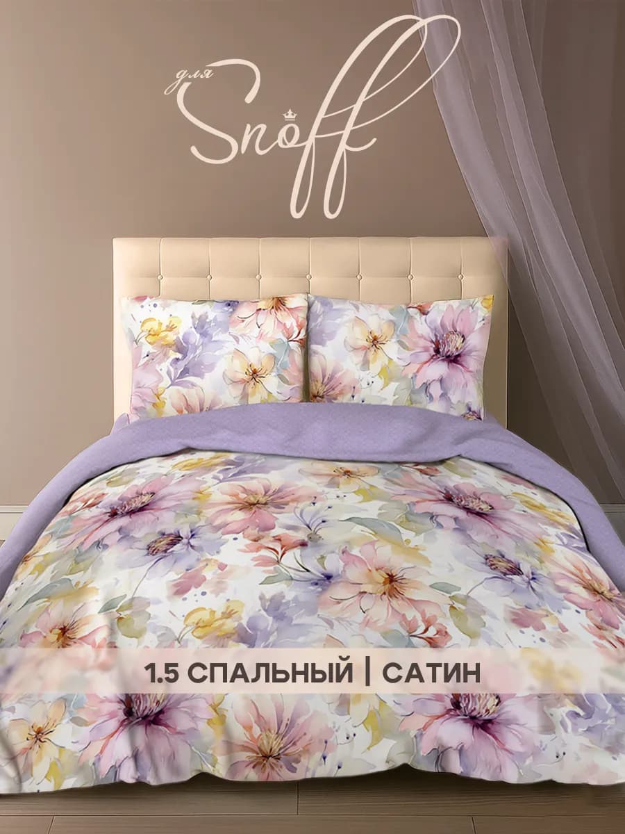 Постельное белье 1.5 спальное сатин наволочки 70х70