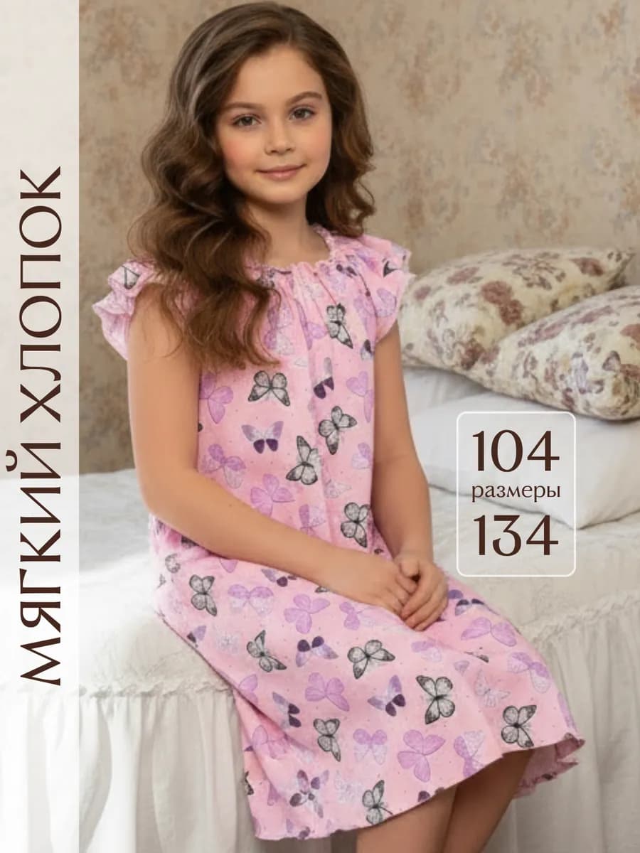 Ночная сорочка детская