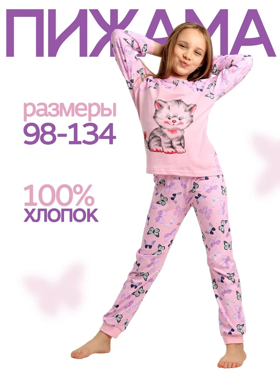 Пижама детская со штанами домашний костюм - фото 1