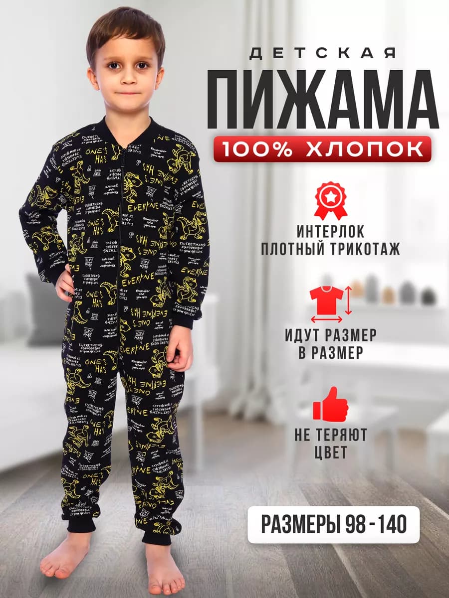 Пижама комбинезон со штанами