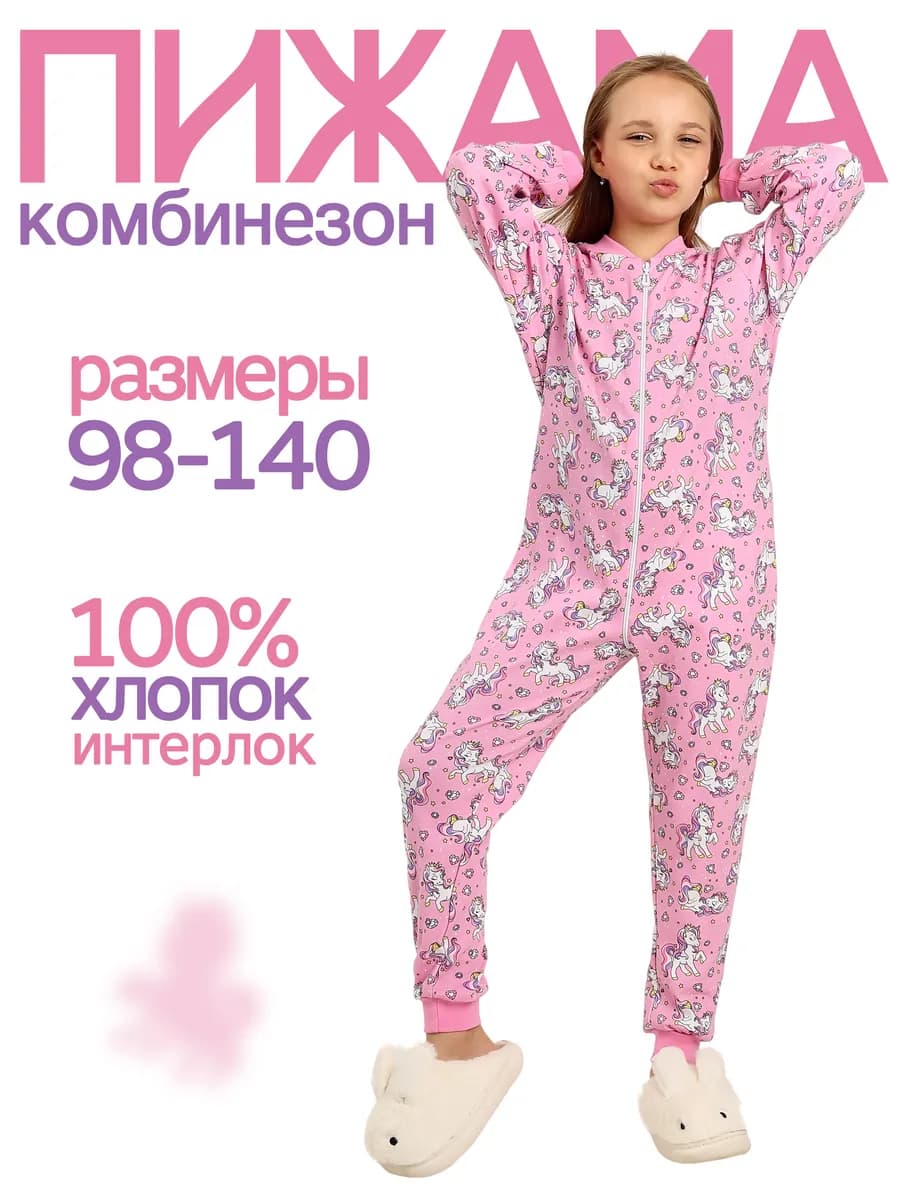Пижама комбинезон со штанами
