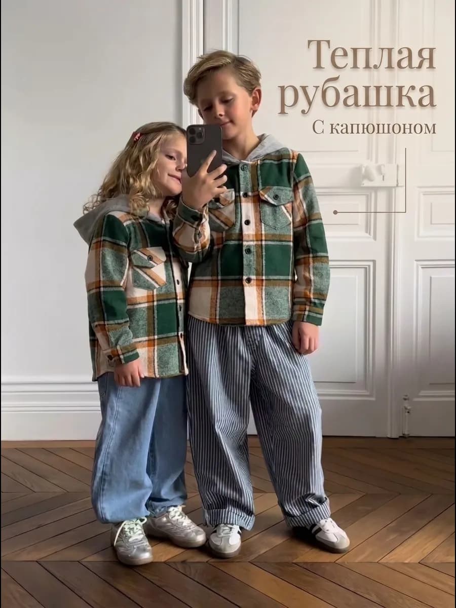 Рубашка в клетку с капюшоном