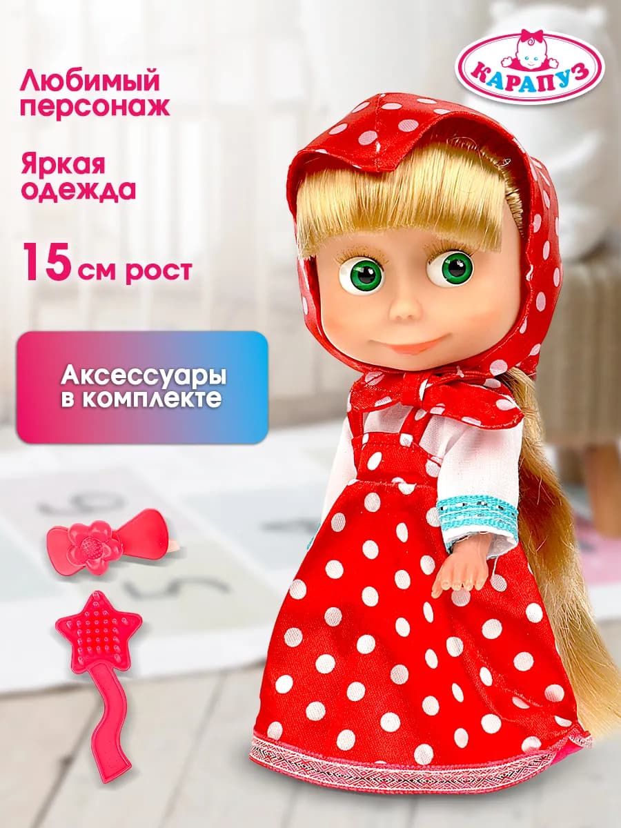 Кукла для девочки Маша И Медведь 15 см