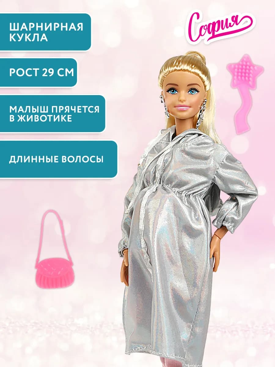 Кукла София 29 см шарнирная с одеждой - фото 1