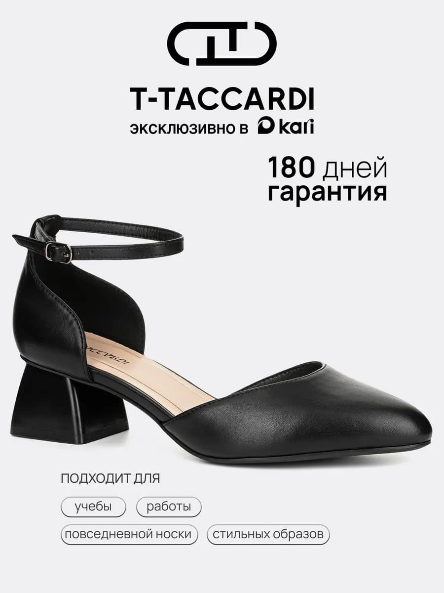 Туфли вечерние на толстом каблуке с ремешком