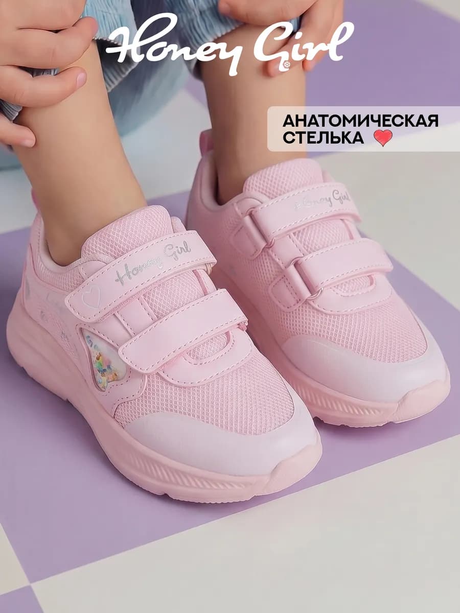 Кроссовки для малышей на липучках дышащие розовые