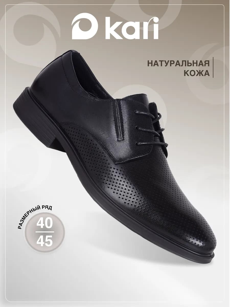 Туфли классические из натуральной кожи