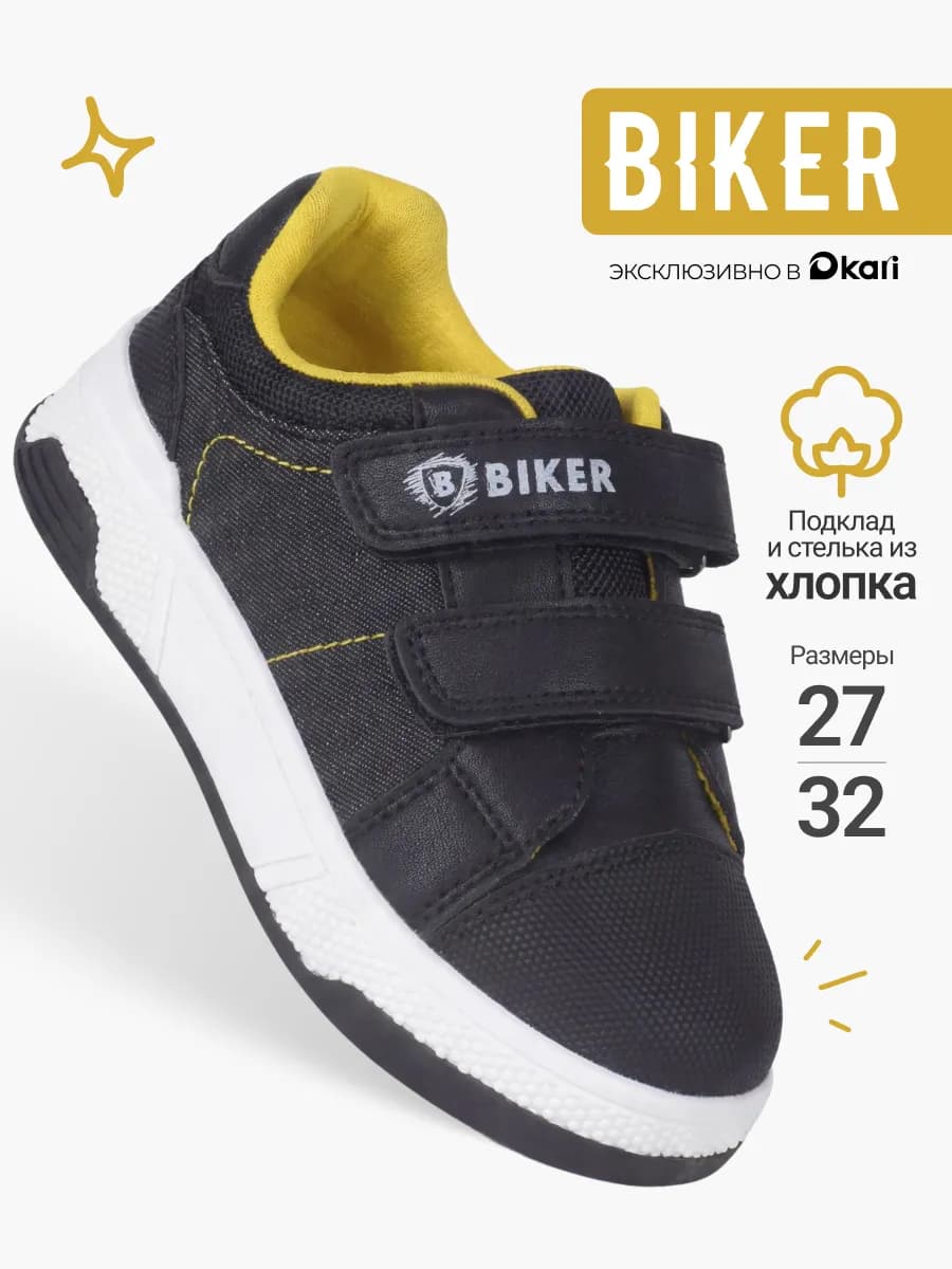 Кроссовки демисезонные для мальчиков