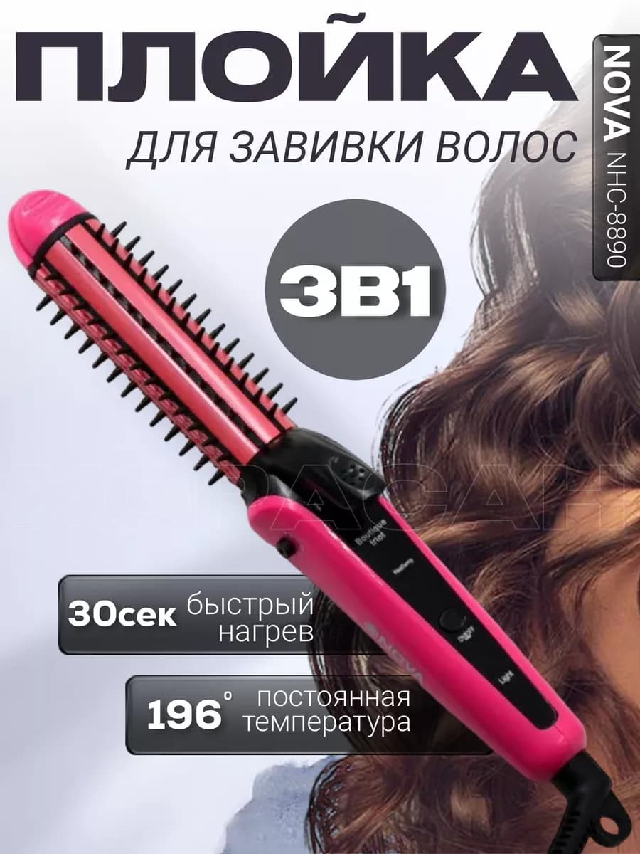 Плойка для волос гофре