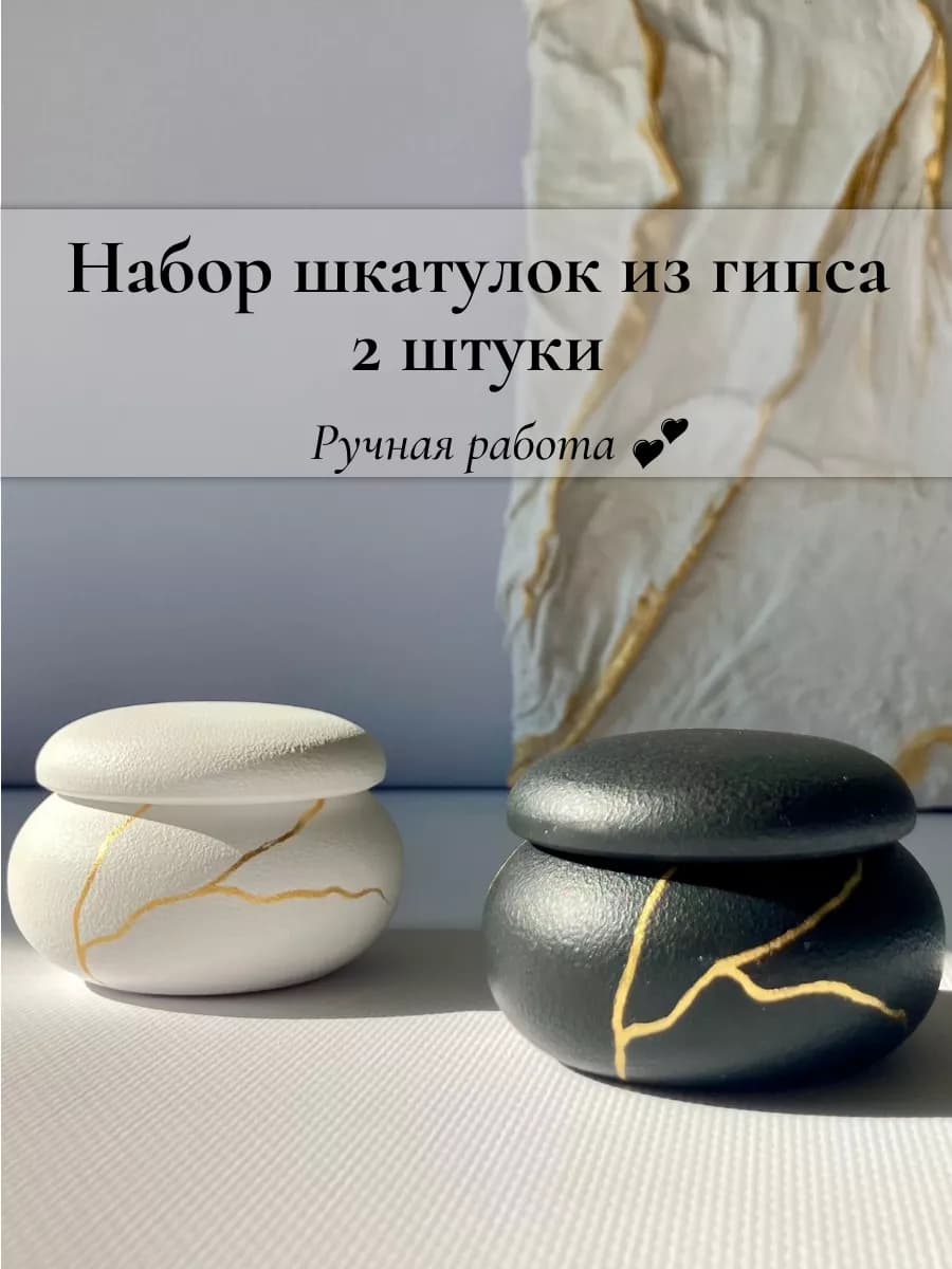 шкатулка интерьерная из гипса