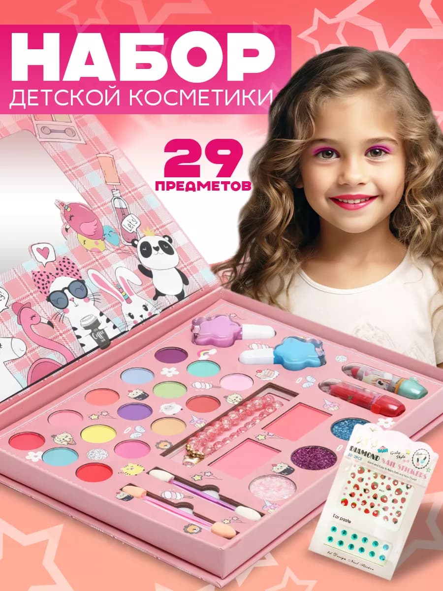 Набор Детской Декоративной Косметики