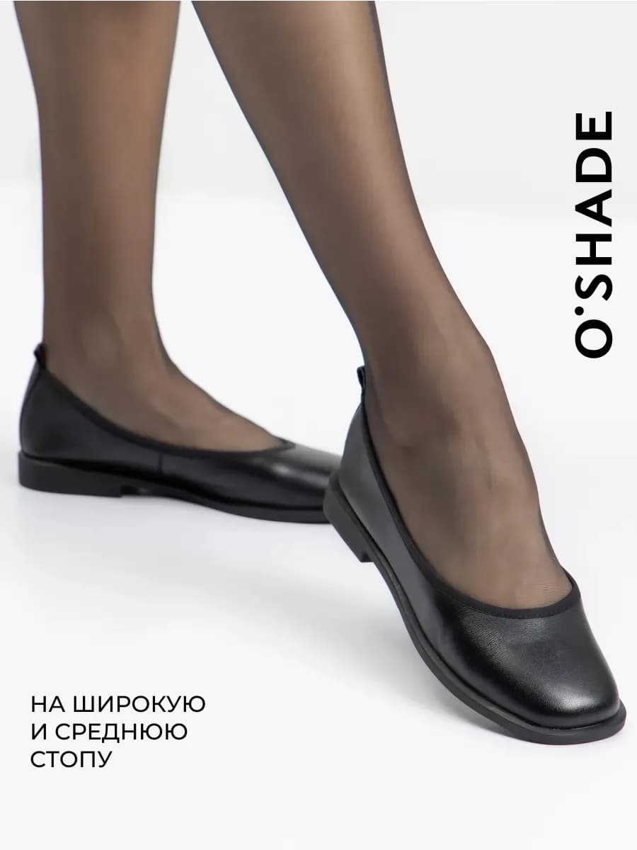 Балетки женские натуральная кожа