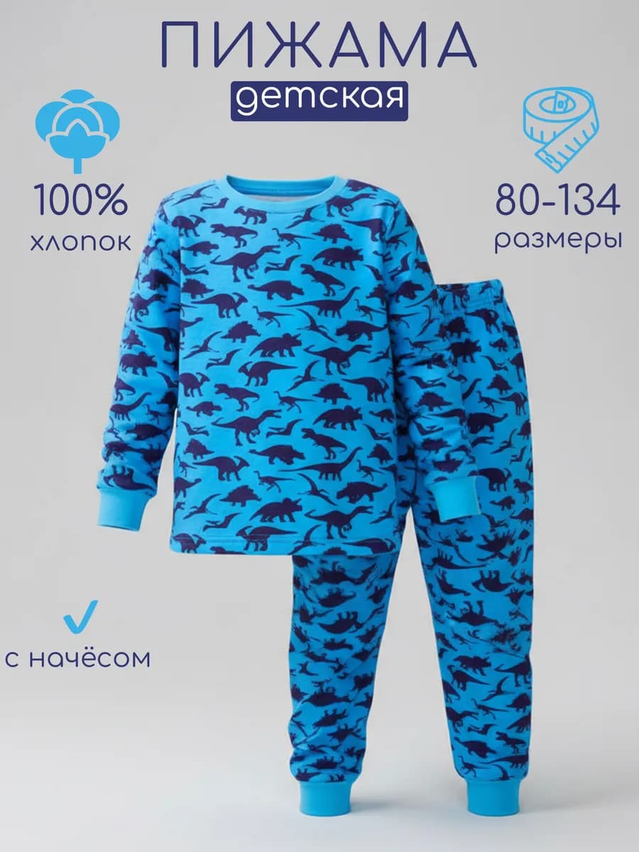 Теплая детская пижама с начесом с кофтой и штанами