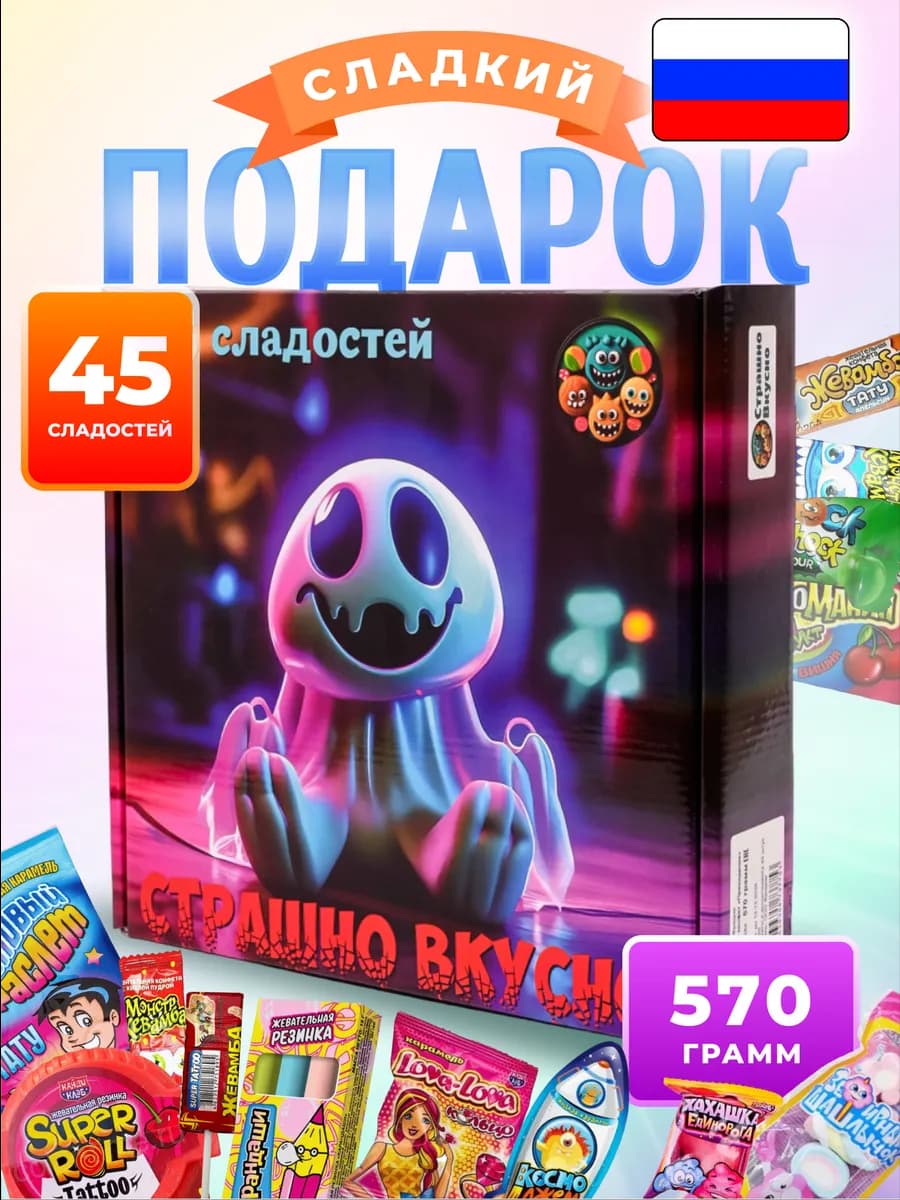 Конфеты подарочные в коробке набор сладкий бокс