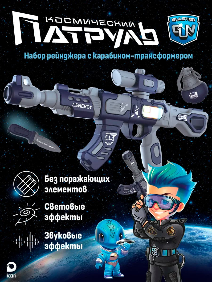 Игровой набор оружия для мальчиков, автомат, нож