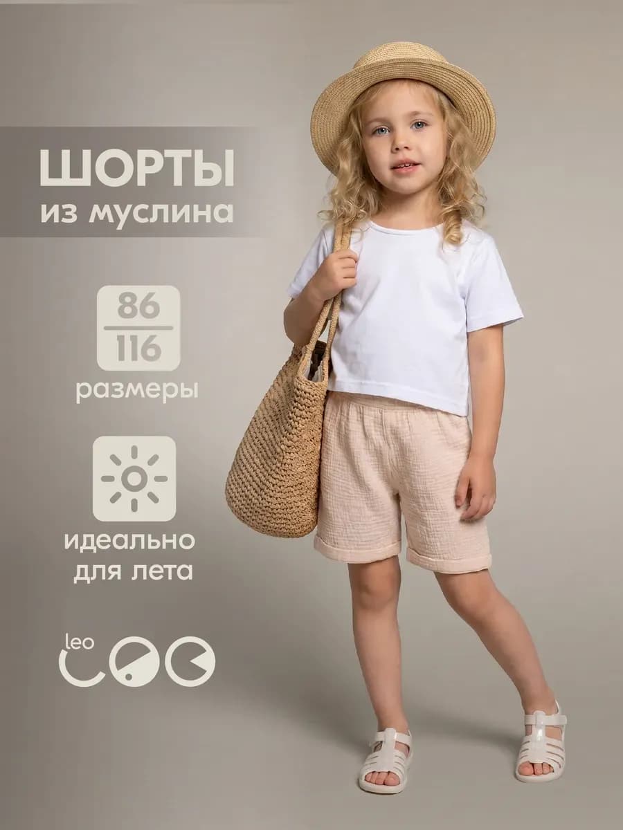 Шорты из муслина хлопковые легкие в садик